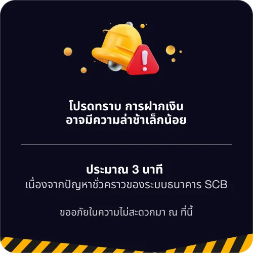 FAFA666 ประกาศโปรโมชัน